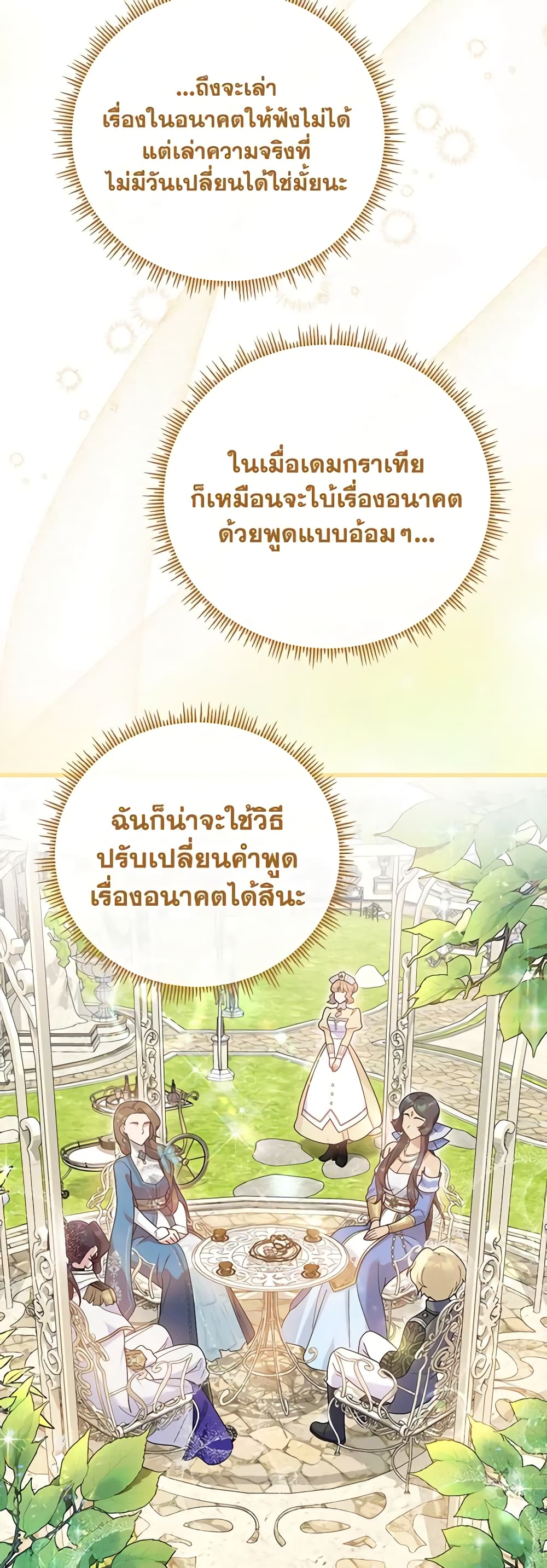 Golden Light Gratia, The Child Loved By God page 7