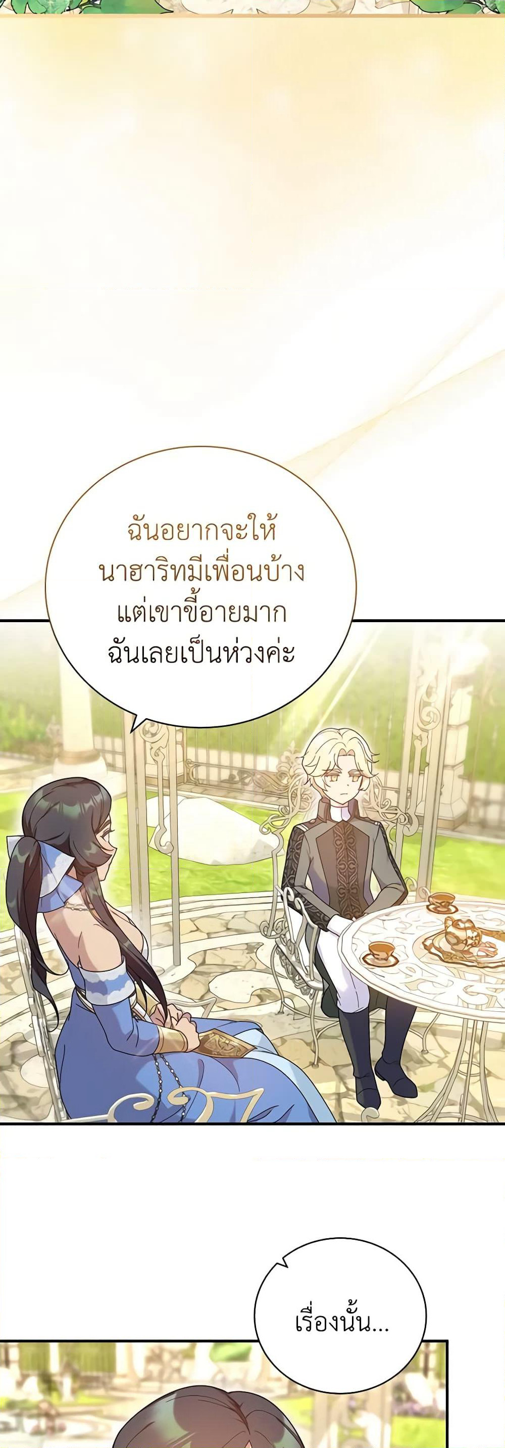 Golden Light Gratia, The Child Loved By God page 8