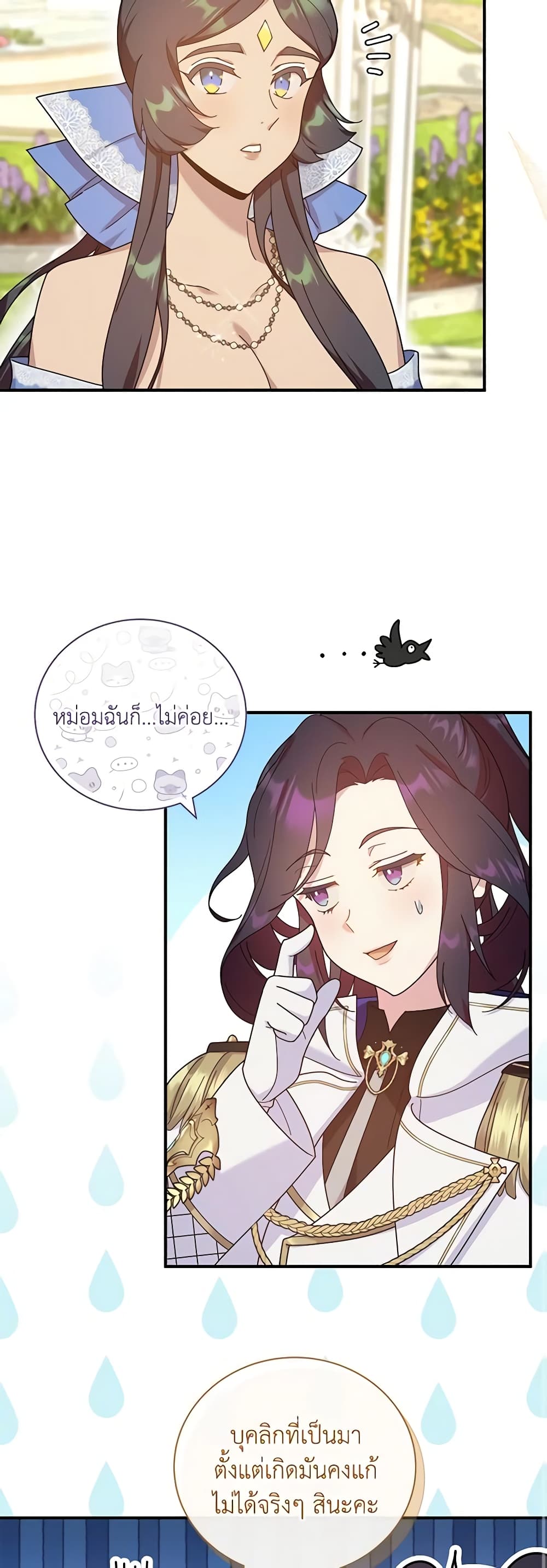 Golden Light Gratia, The Child Loved By God page 9