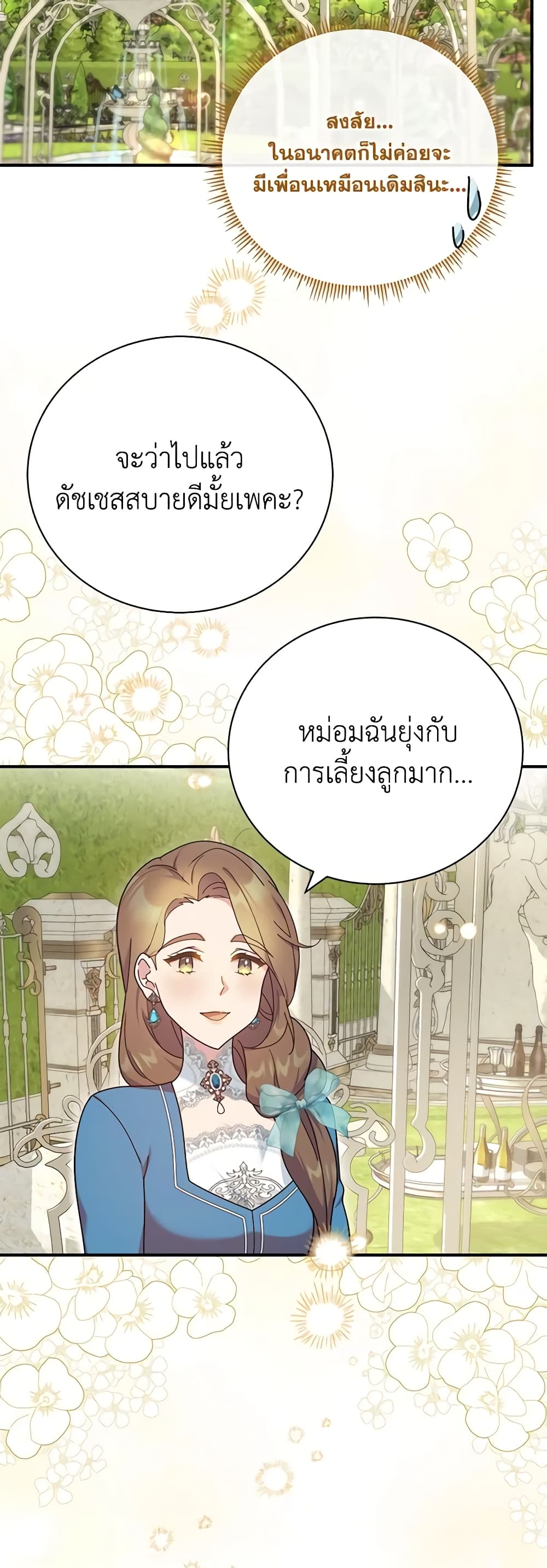 Golden Light Gratia, The Child Loved By God page 11