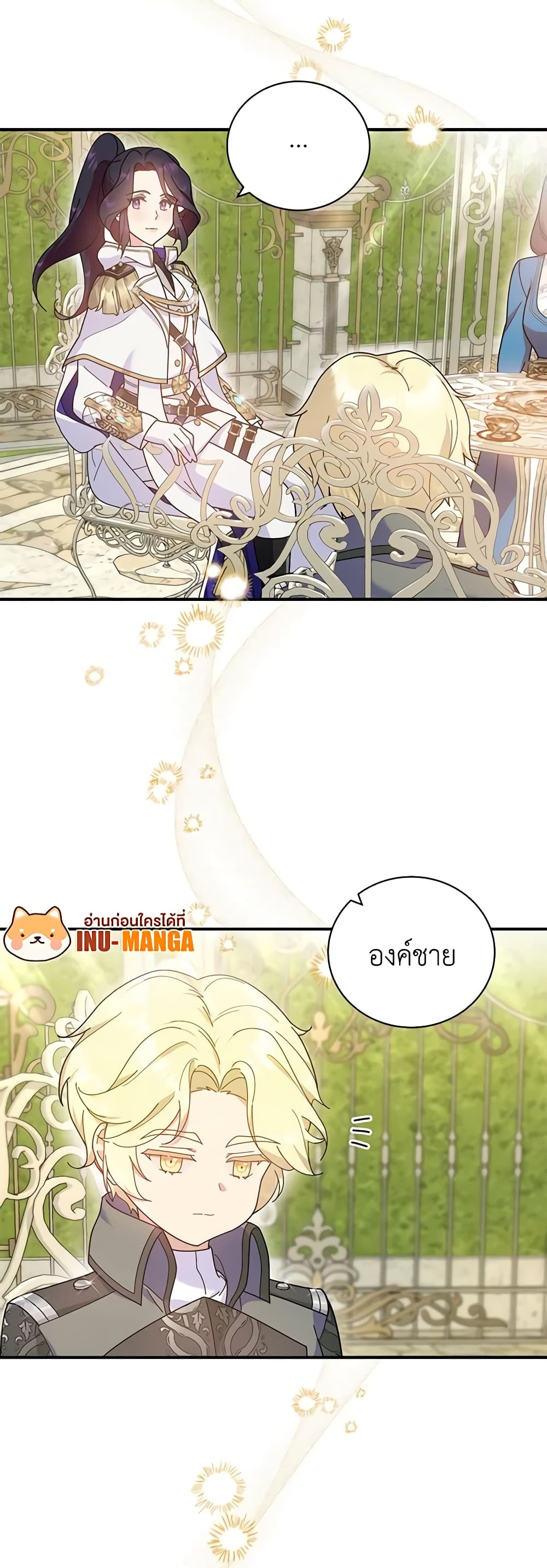 Golden Light Gratia, The Child Loved By God page 13