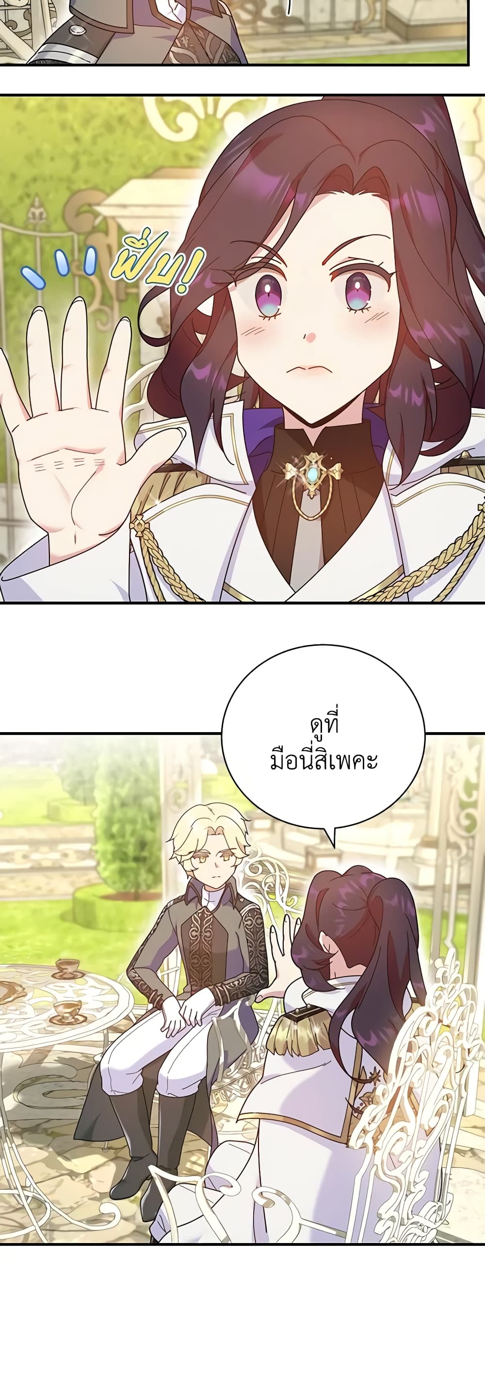 Golden Light Gratia, The Child Loved By God page 15