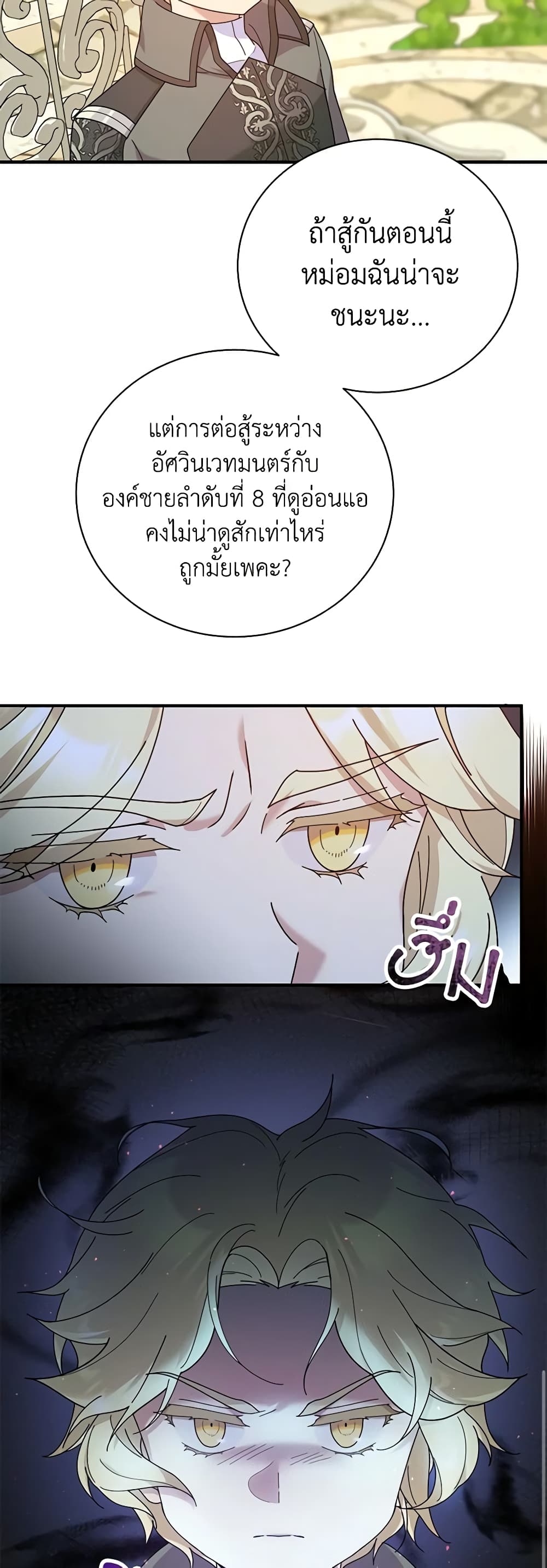 Golden Light Gratia, The Child Loved By God page 17