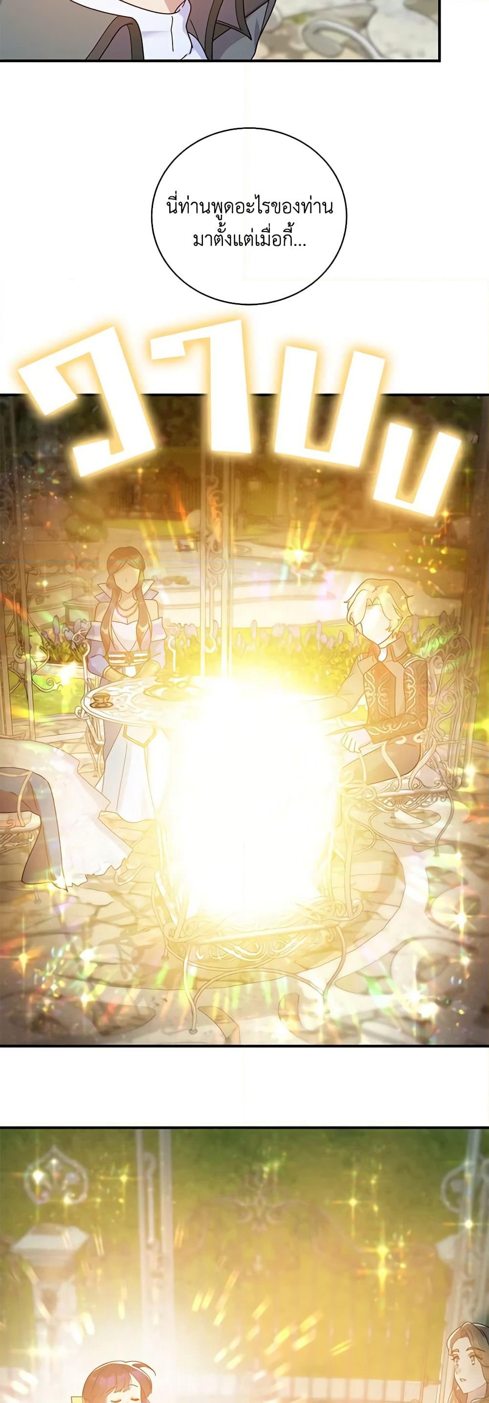 Golden Light Gratia, The Child Loved By God page 19