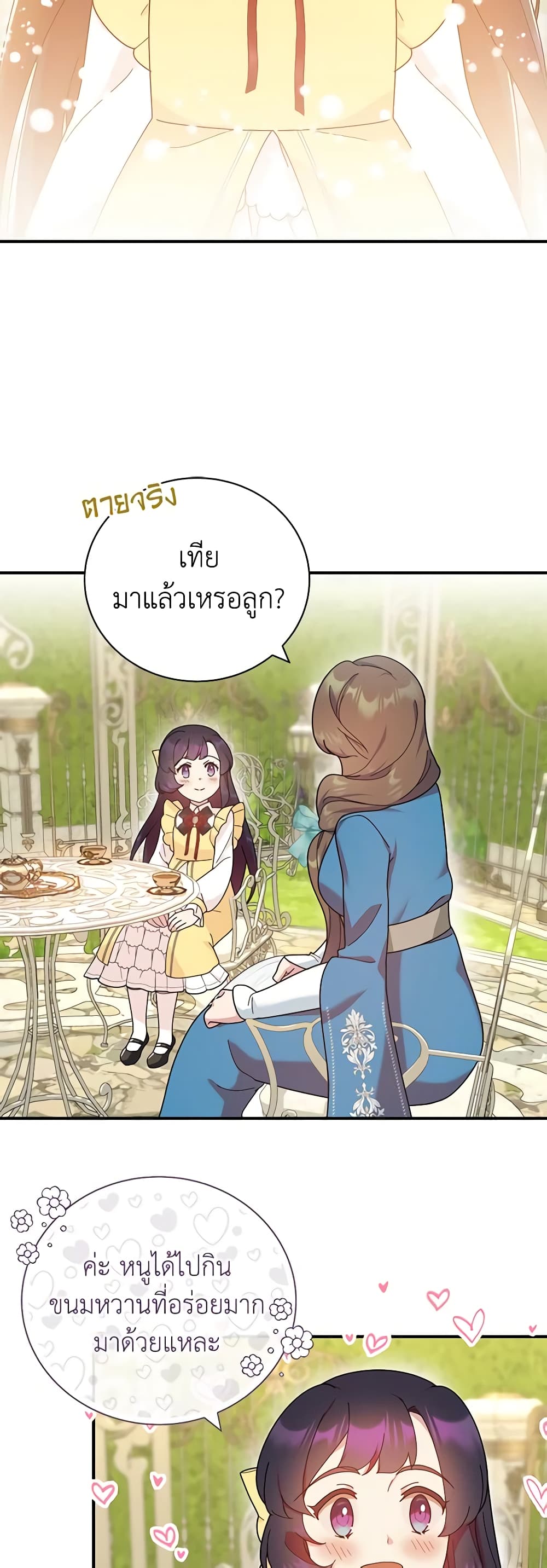 Golden Light Gratia, The Child Loved By God page 21