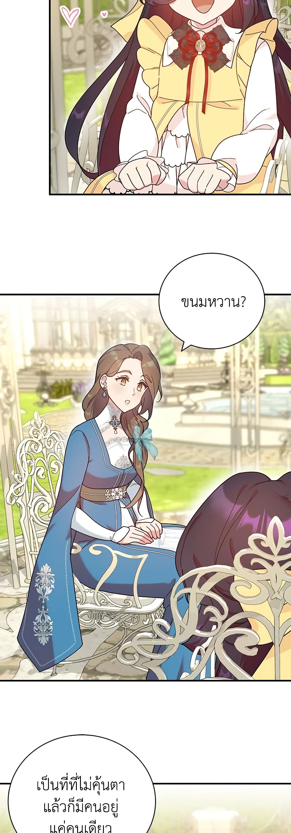 Golden Light Gratia, The Child Loved By God page 22