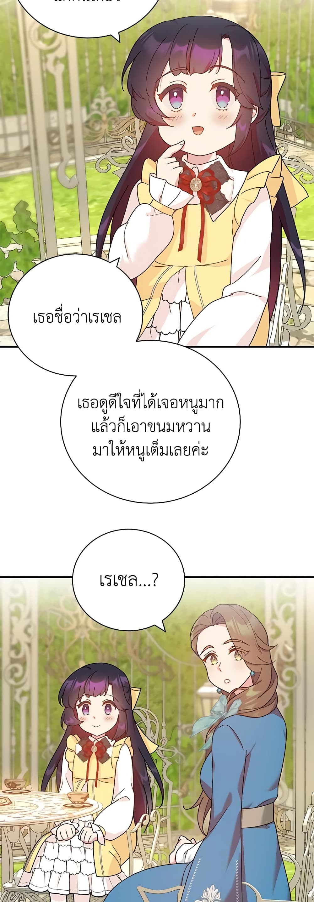 Golden Light Gratia, The Child Loved By God page 23