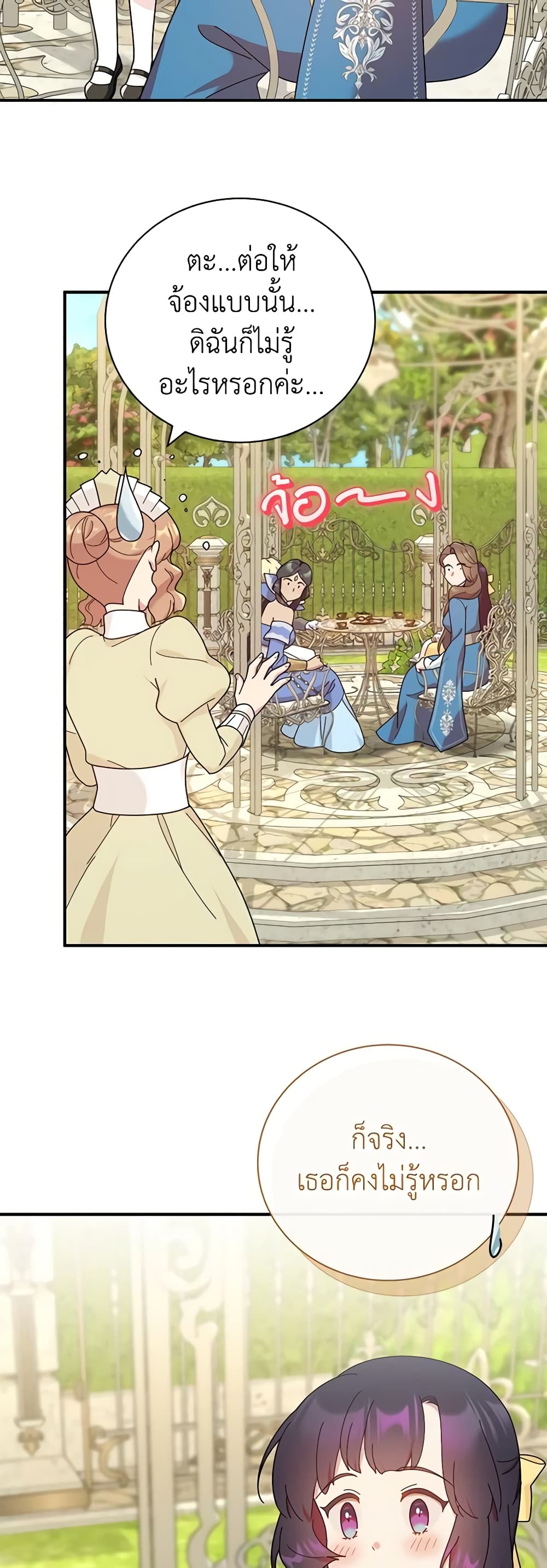 Golden Light Gratia, The Child Loved By God page 24