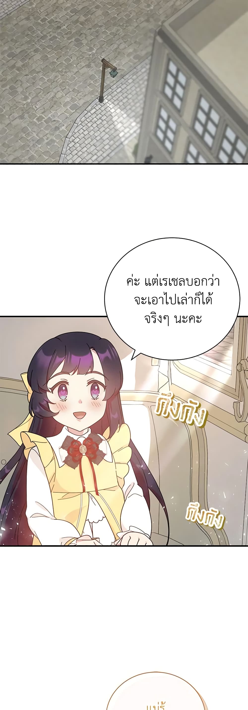 Golden Light Gratia, The Child Loved By God page 28