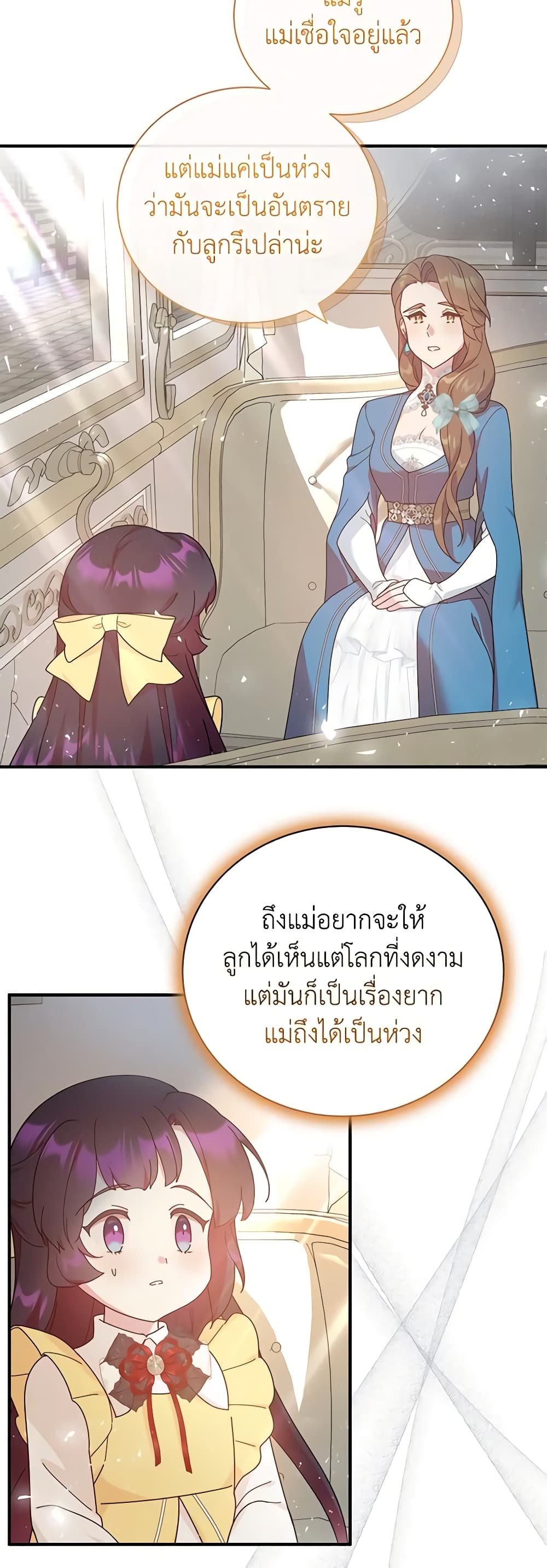 Golden Light Gratia, The Child Loved By God page 29
