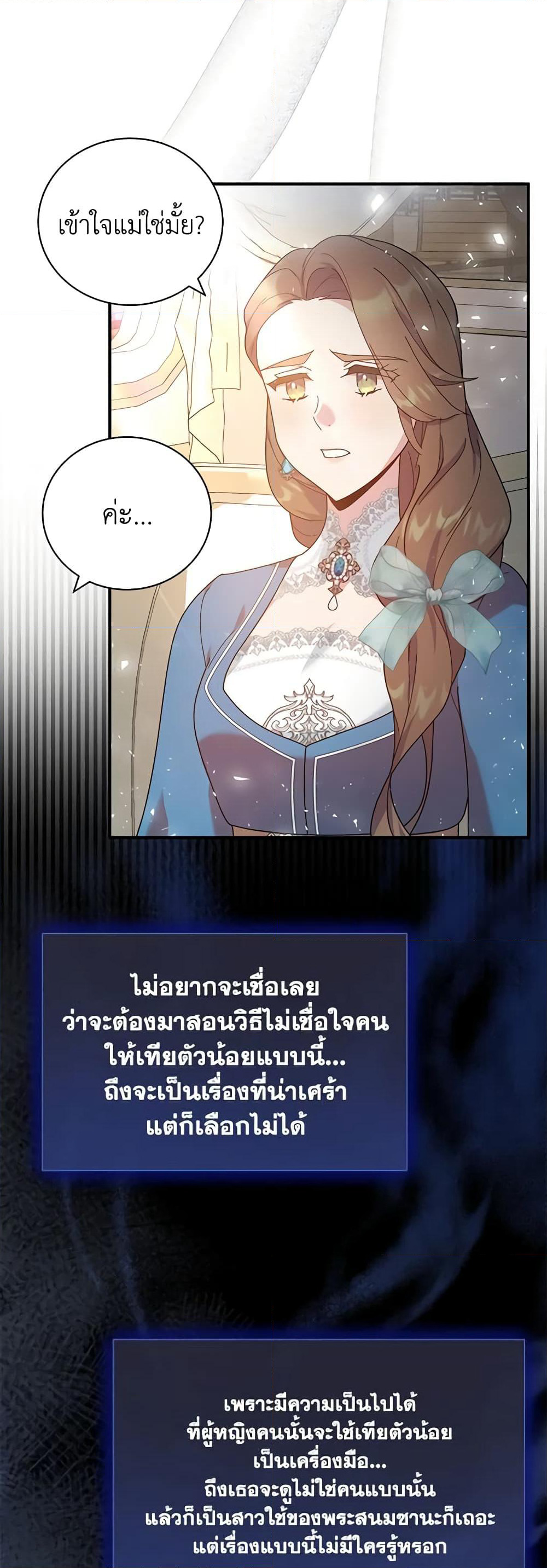 Golden Light Gratia, The Child Loved By God page 30
