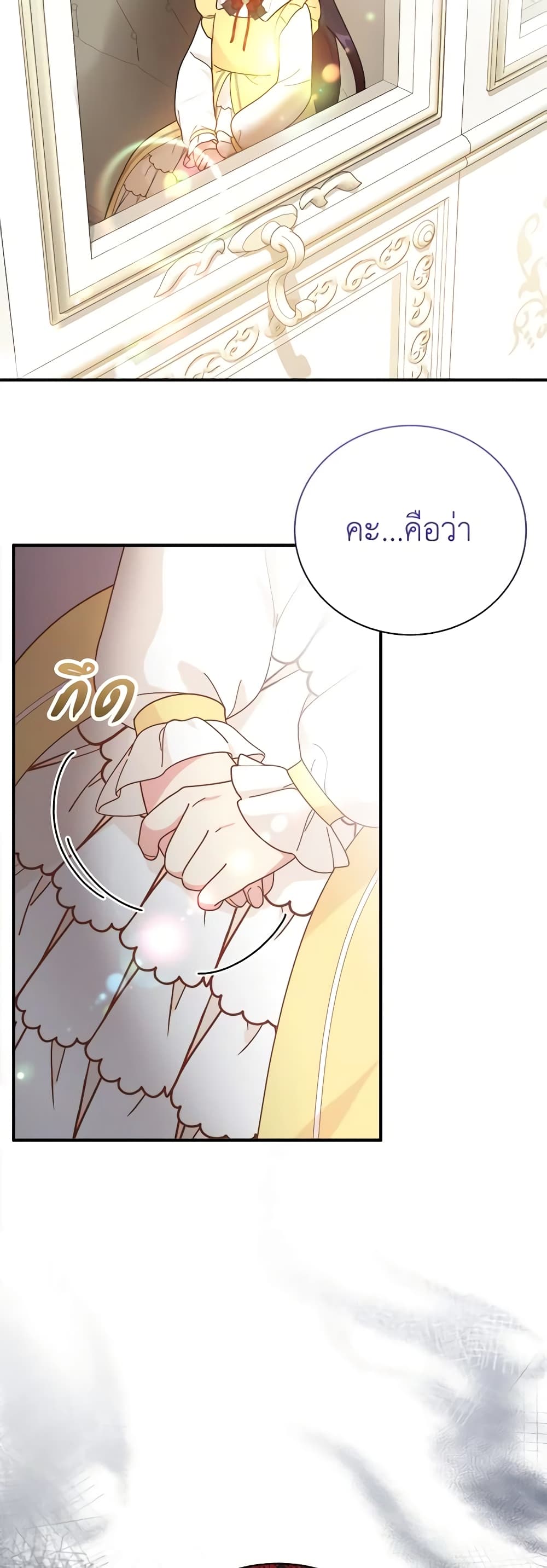 Golden Light Gratia, The Child Loved By God page 32