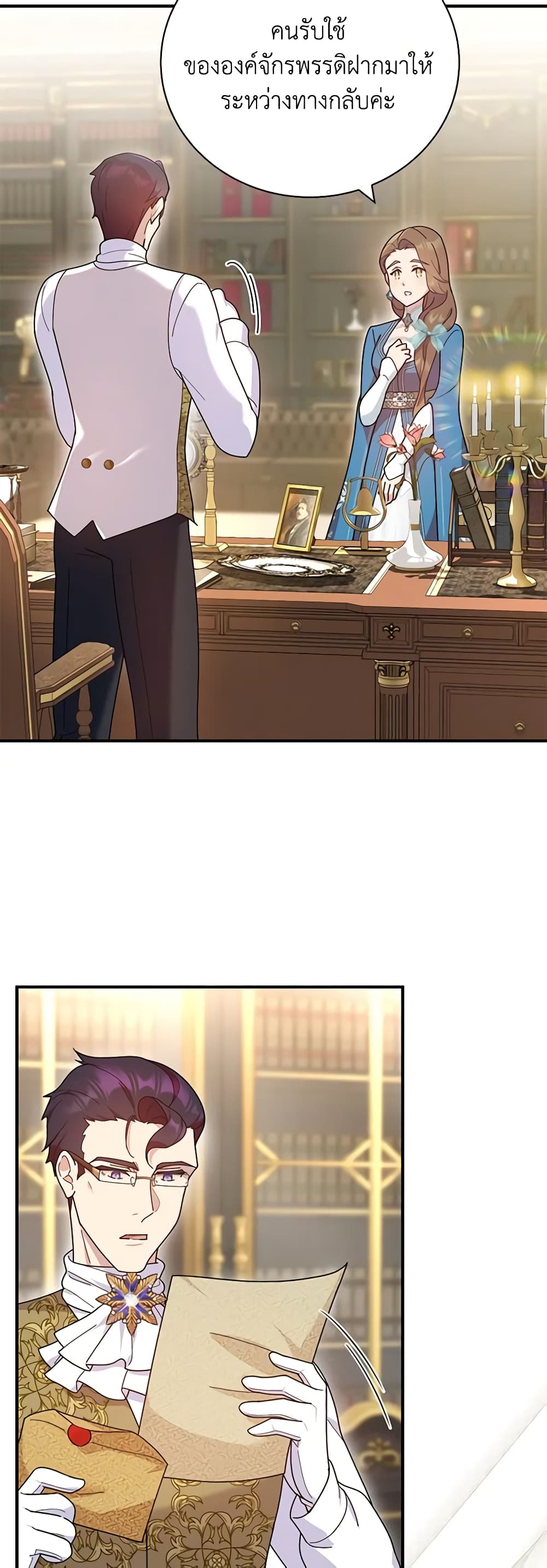 Golden Light Gratia, The Child Loved By God page 36