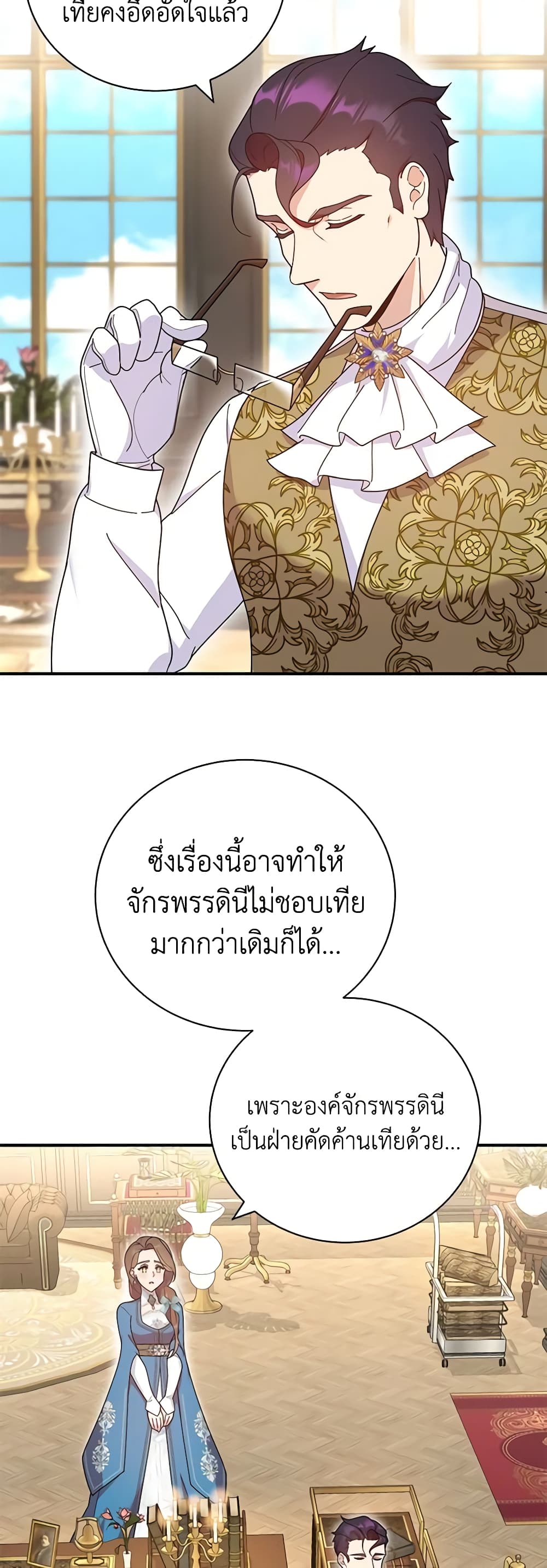 Golden Light Gratia, The Child Loved By God page 38