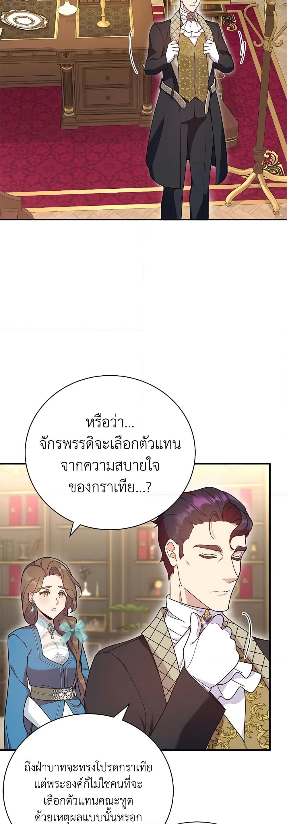 Golden Light Gratia, The Child Loved By God page 39