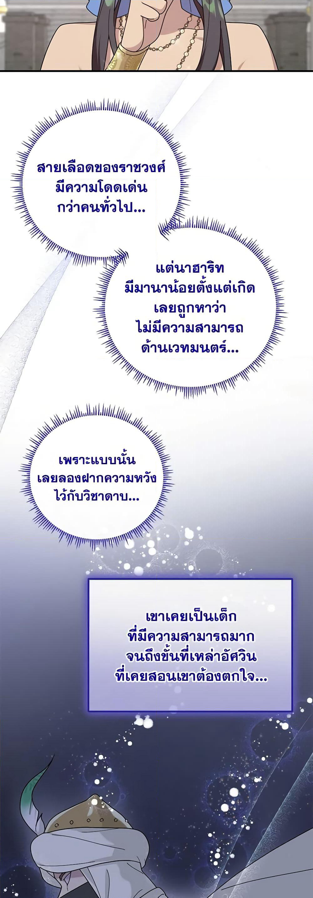 Golden Light Gratia, The Child Loved By God page 44
