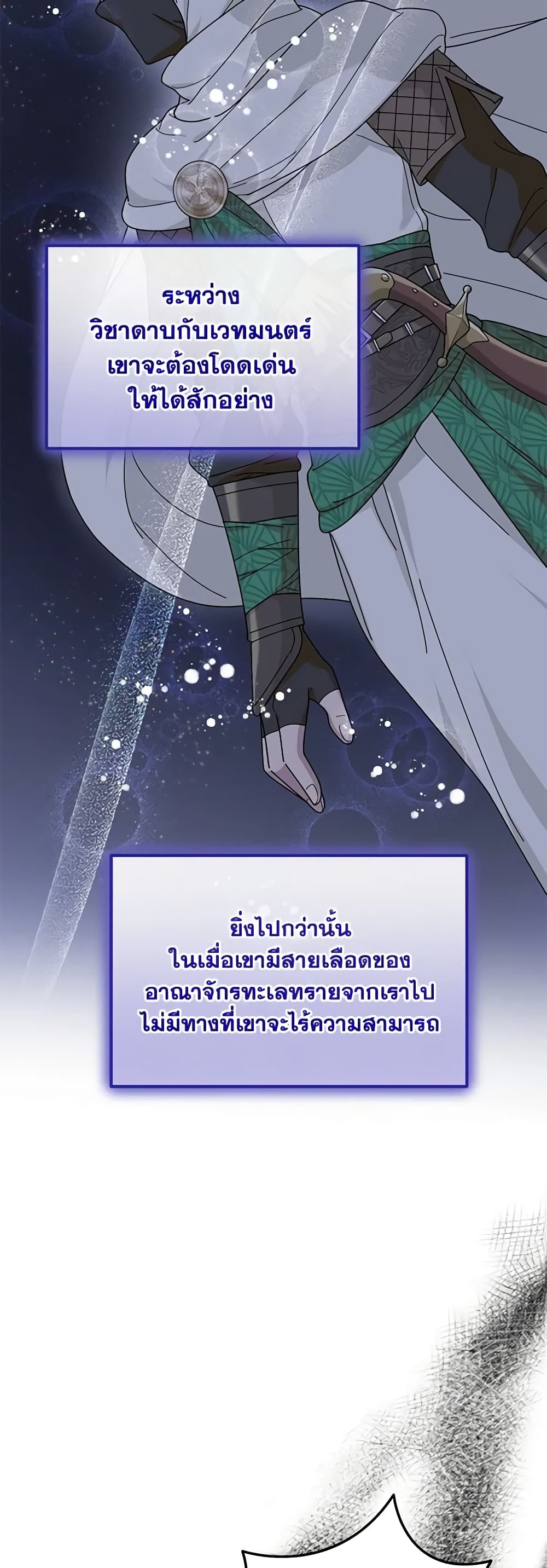 Golden Light Gratia, The Child Loved By God page 45
