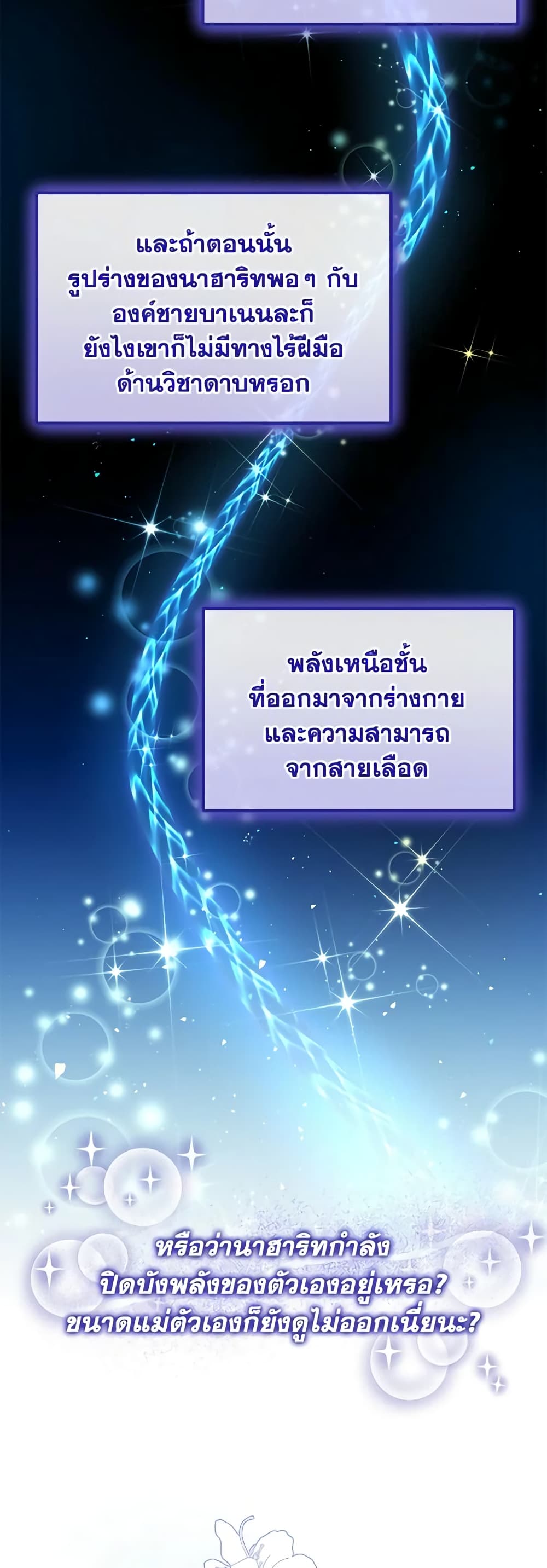 Golden Light Gratia, The Child Loved By God page 48