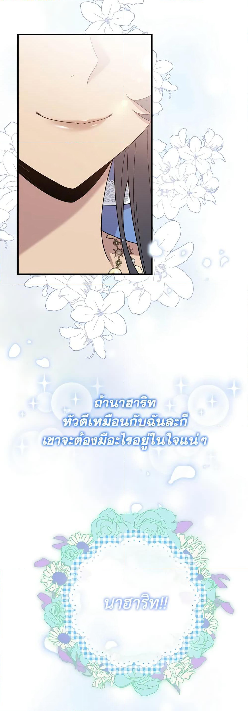 Golden Light Gratia, The Child Loved By God page 49