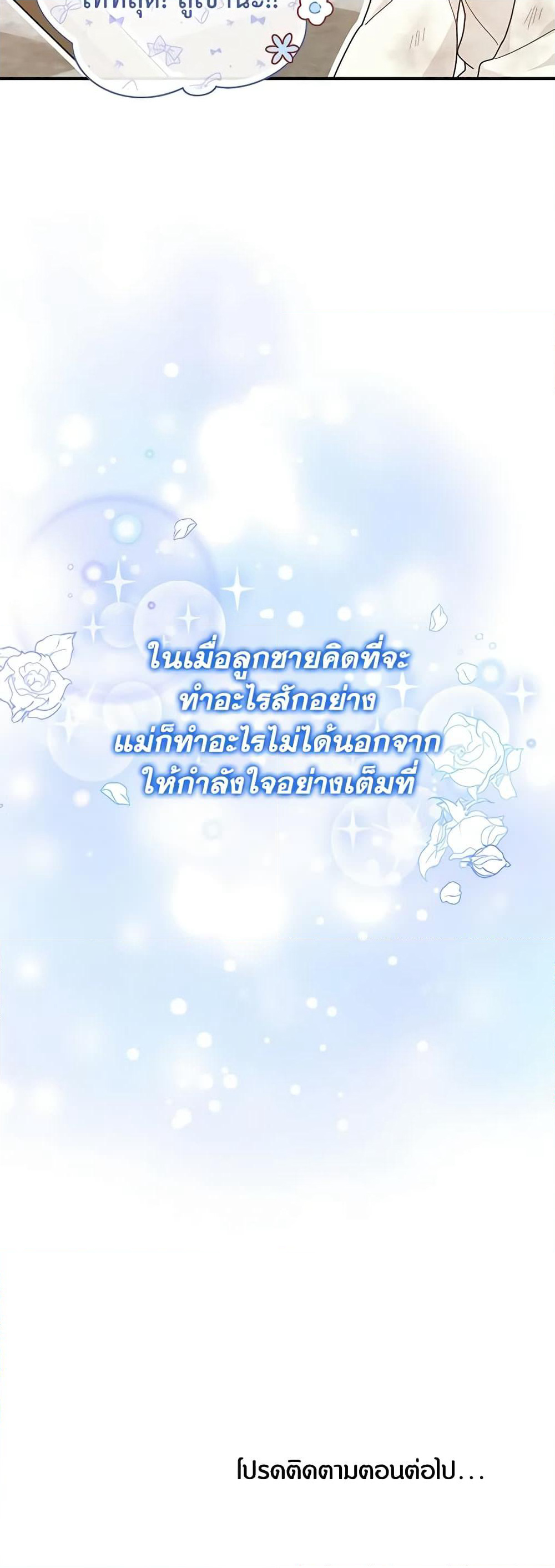 Golden Light Gratia, The Child Loved By God page 51