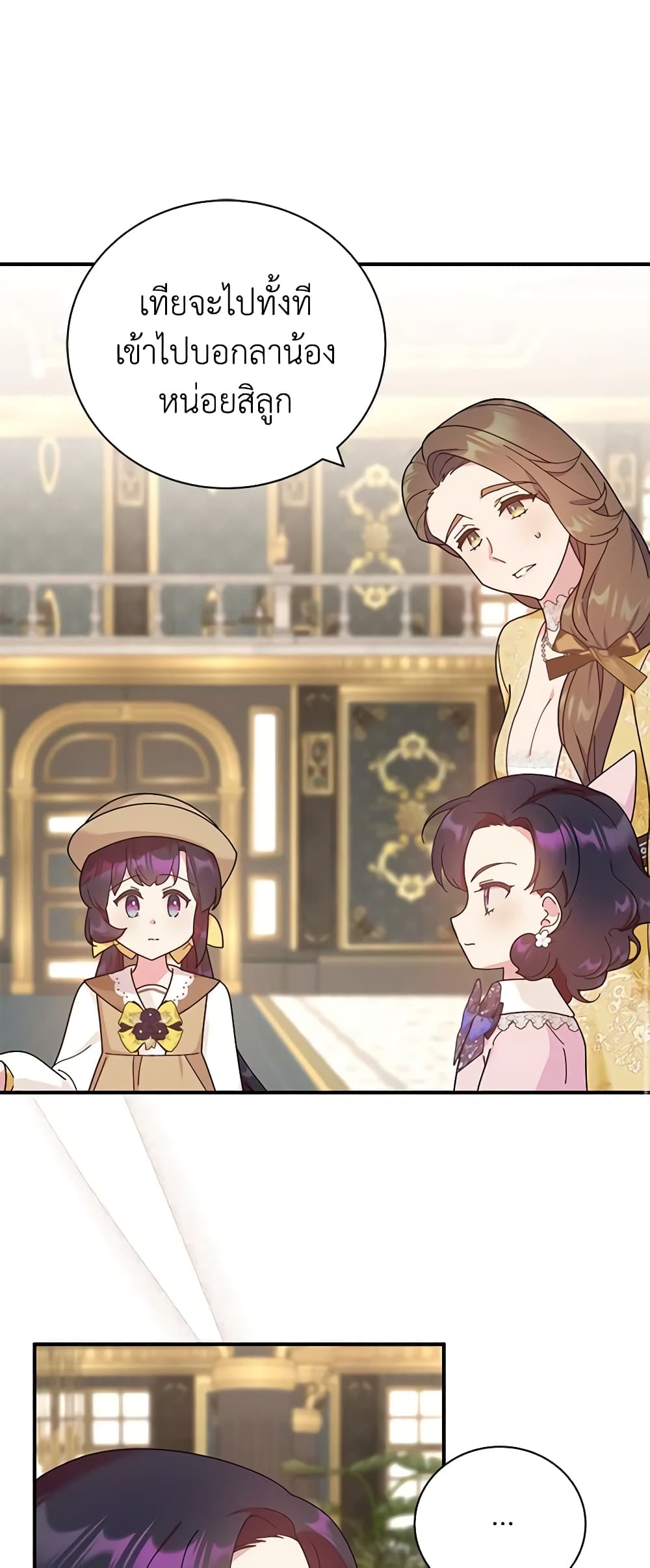 Golden Light Gratia, The Child Loved By God page 11