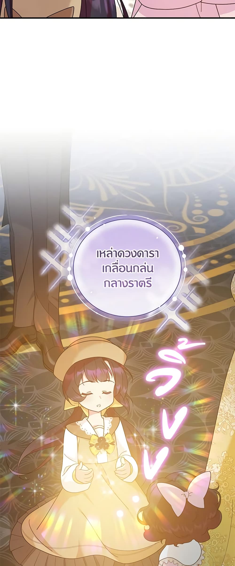 Golden Light Gratia, The Child Loved By God page 14