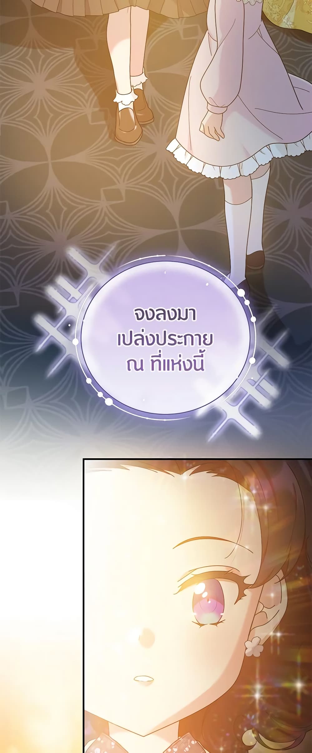 Golden Light Gratia, The Child Loved By God page 15