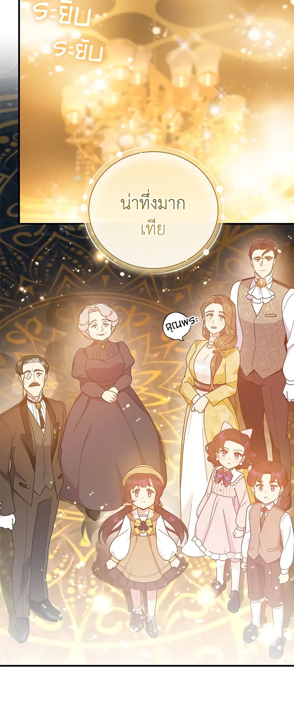 Golden Light Gratia, The Child Loved By God page 17