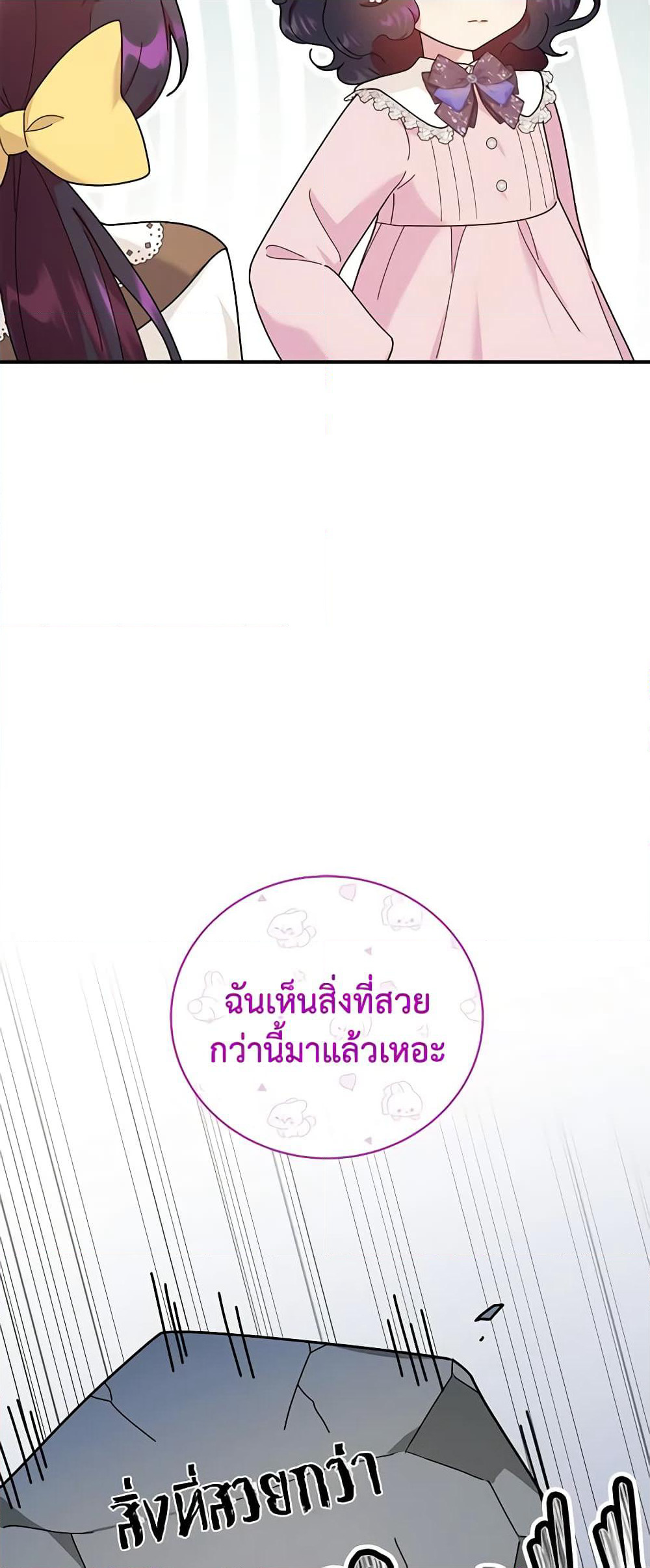 Golden Light Gratia, The Child Loved By God page 19