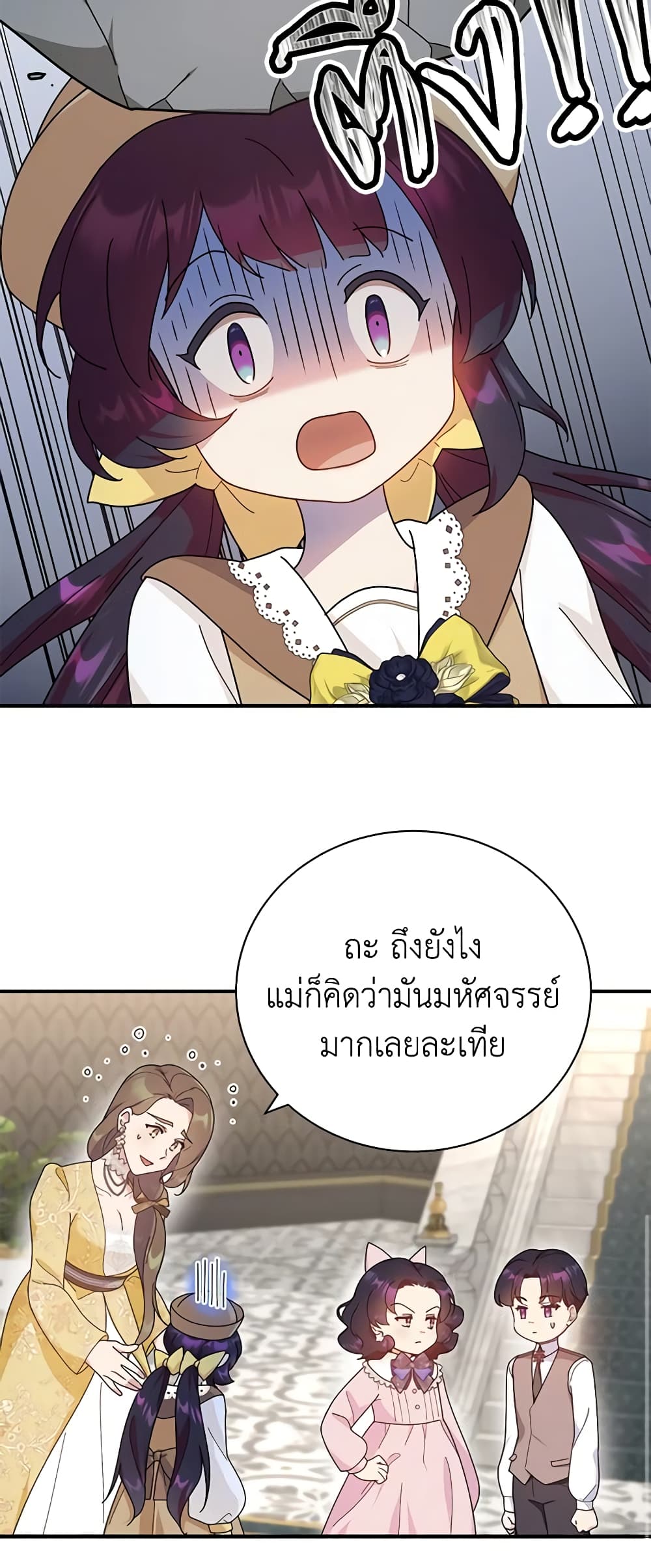 Golden Light Gratia, The Child Loved By God page 20