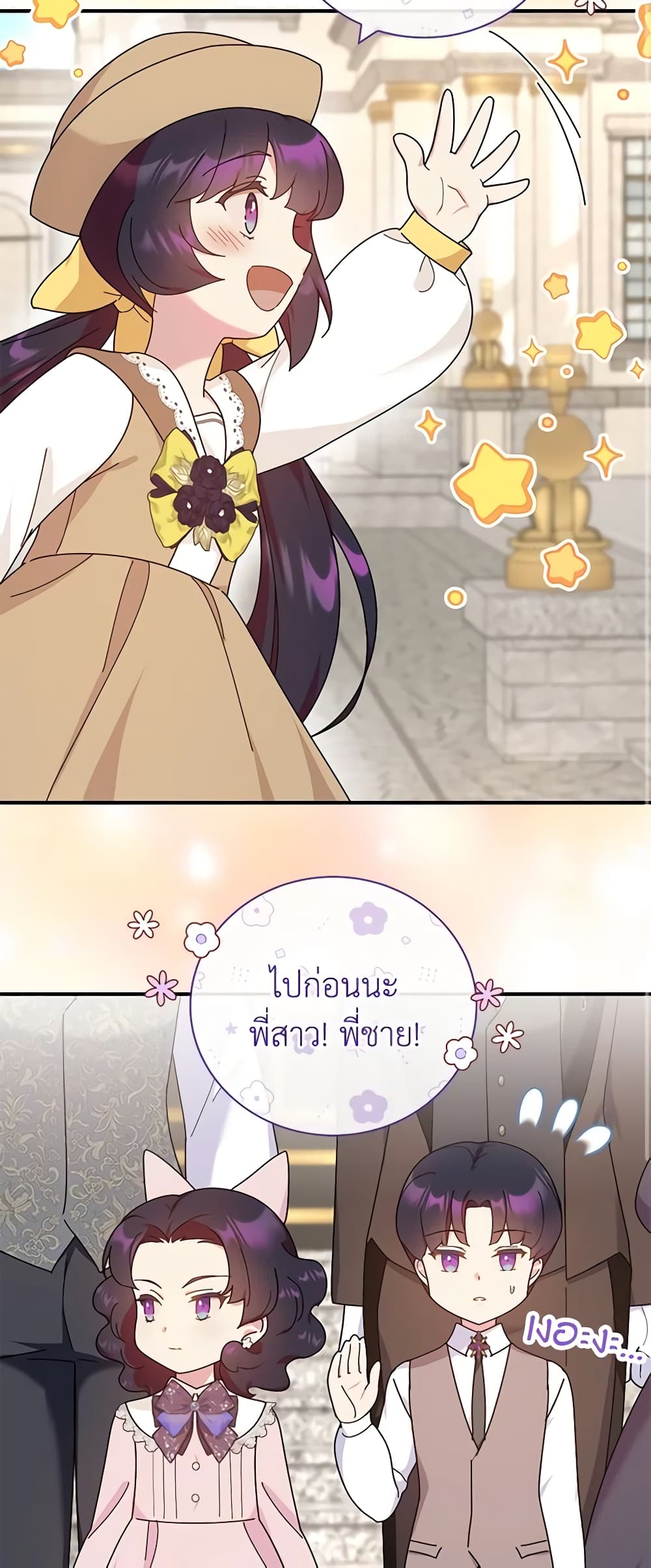 Golden Light Gratia, The Child Loved By God page 28