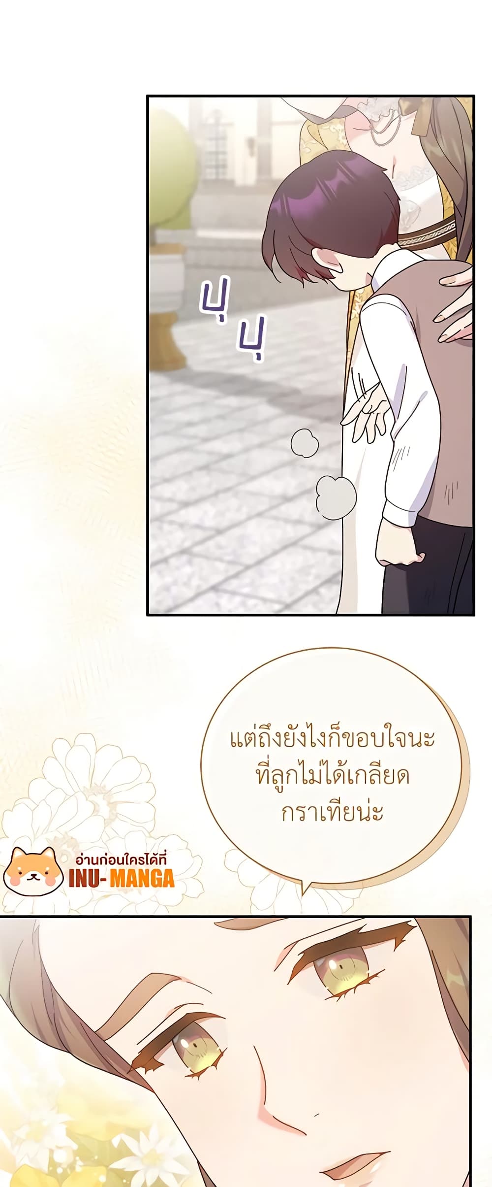 Golden Light Gratia, The Child Loved By God page 36