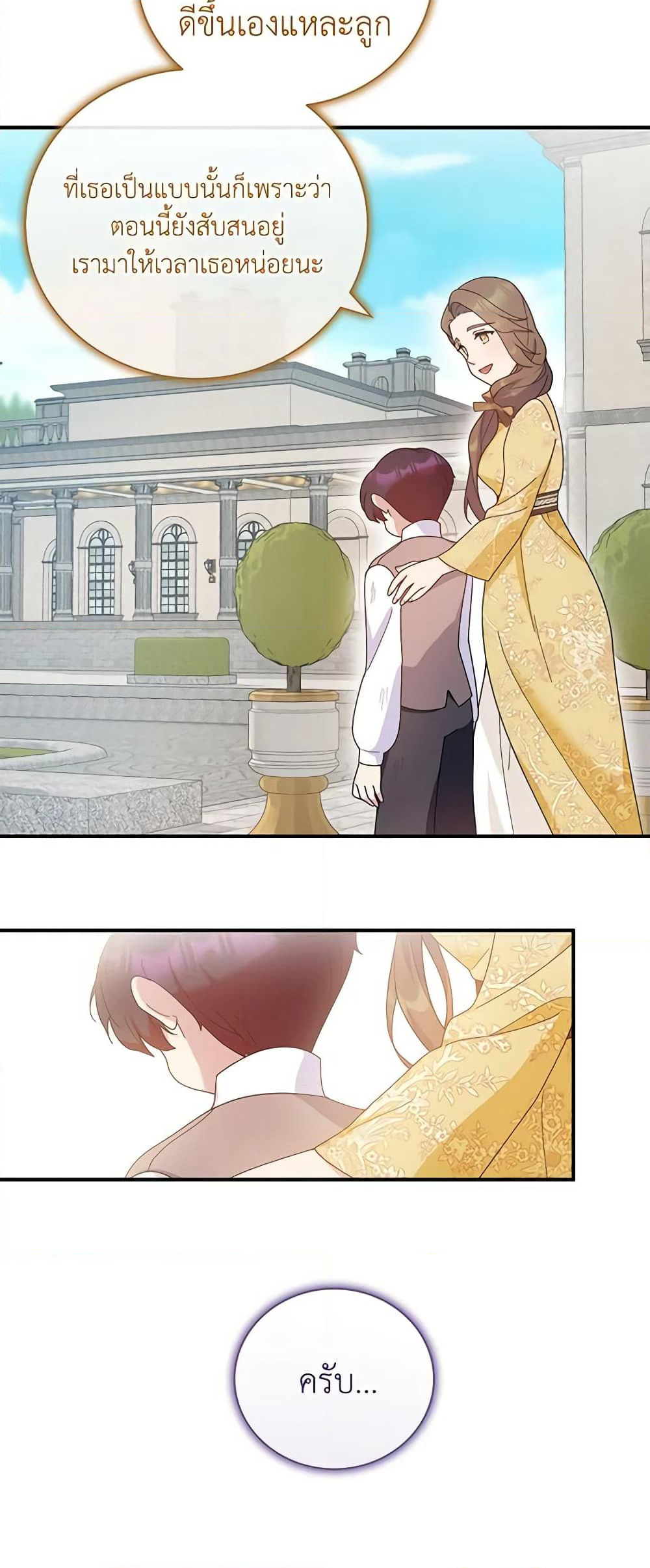 Golden Light Gratia, The Child Loved By God page 38