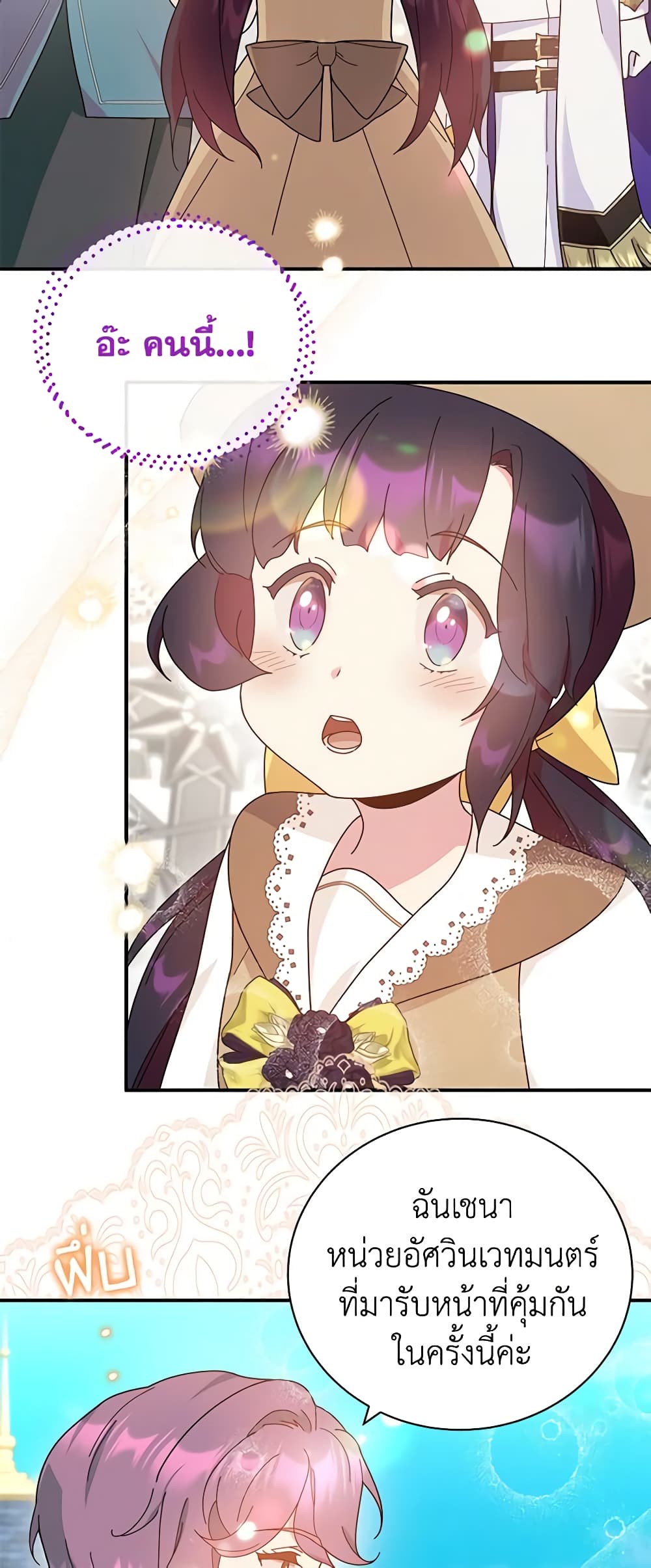 Golden Light Gratia, The Child Loved By God page 45
