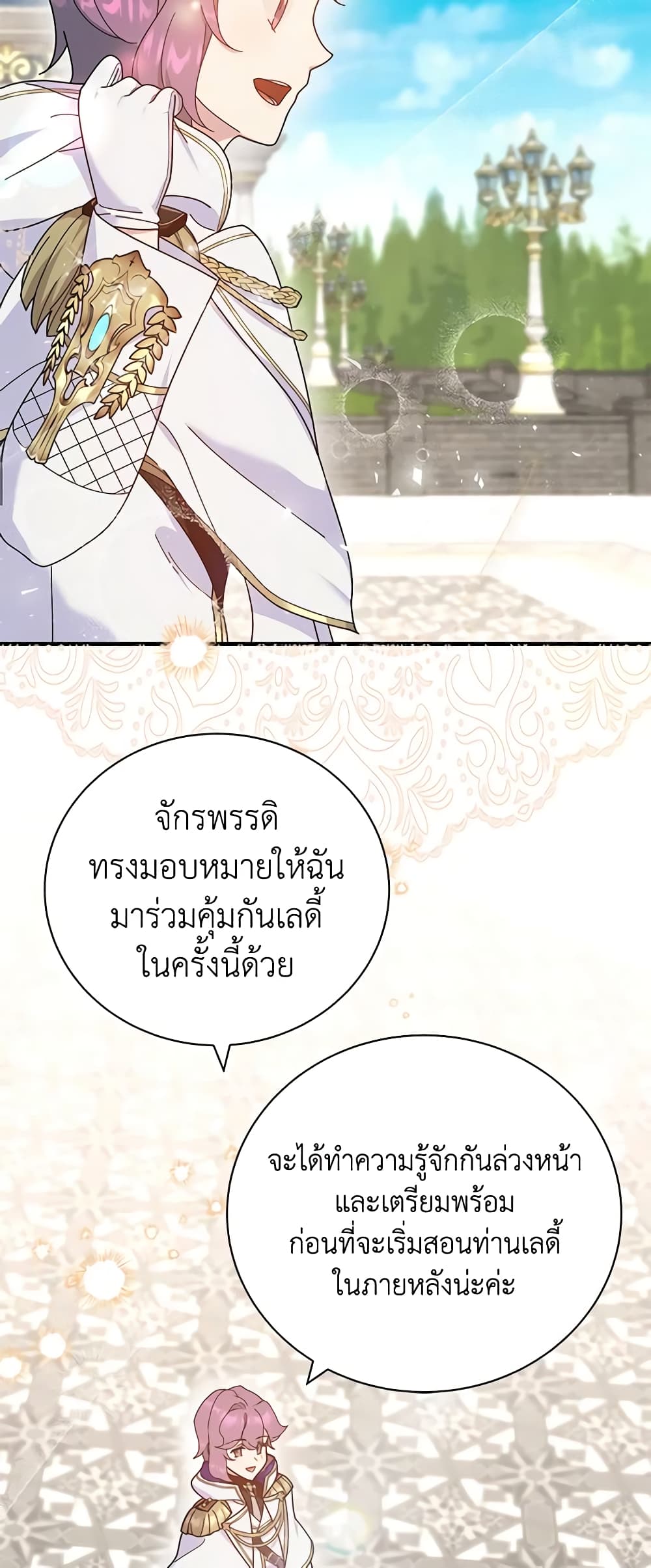 Golden Light Gratia, The Child Loved By God page 46