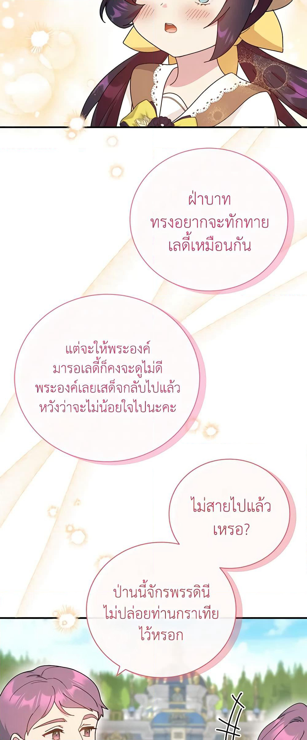 Golden Light Gratia, The Child Loved By God page 48