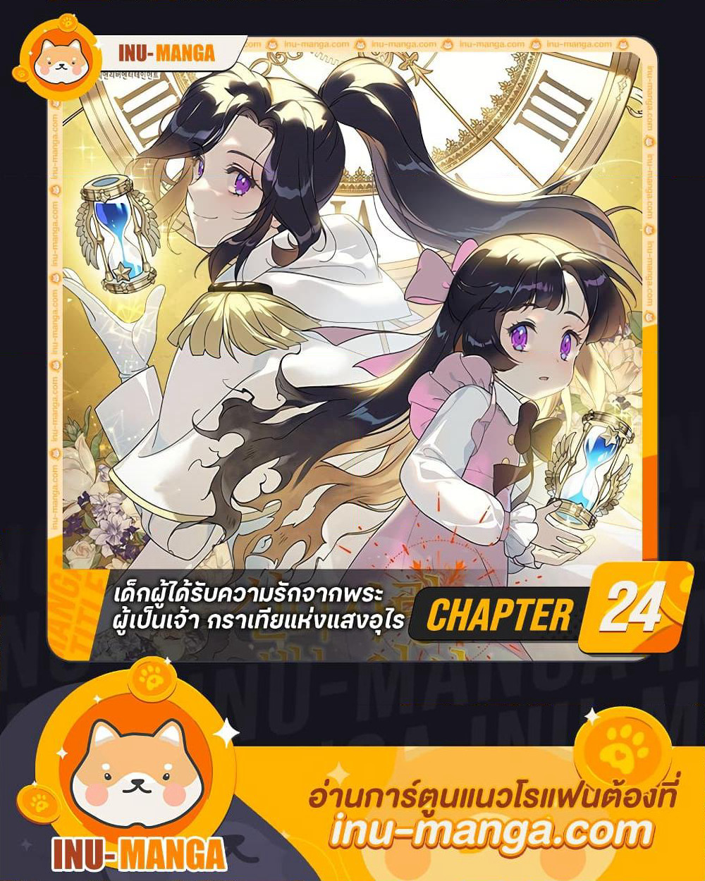 Golden Light Gratia, The Child Loved By God page 1