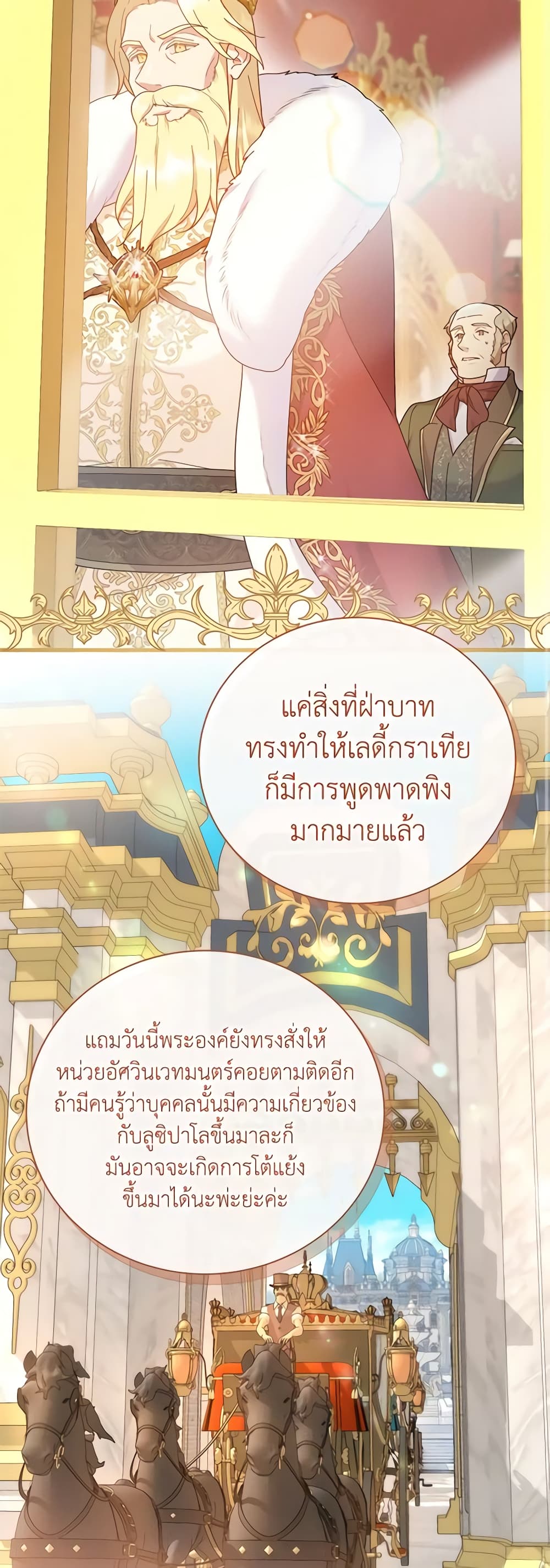 Golden Light Gratia, The Child Loved By God page 10