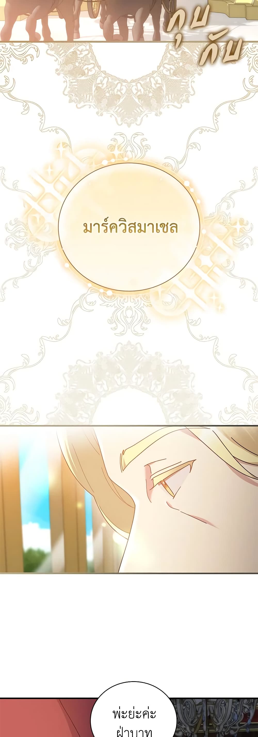Golden Light Gratia, The Child Loved By God page 11