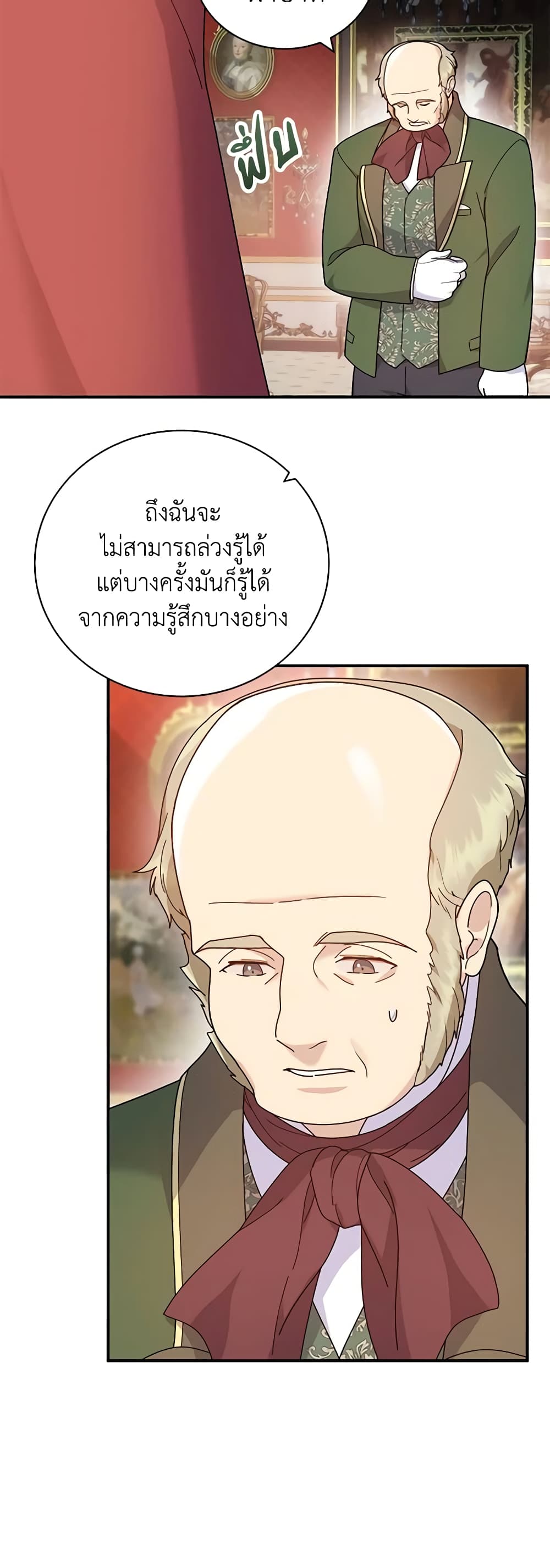 Golden Light Gratia, The Child Loved By God page 12