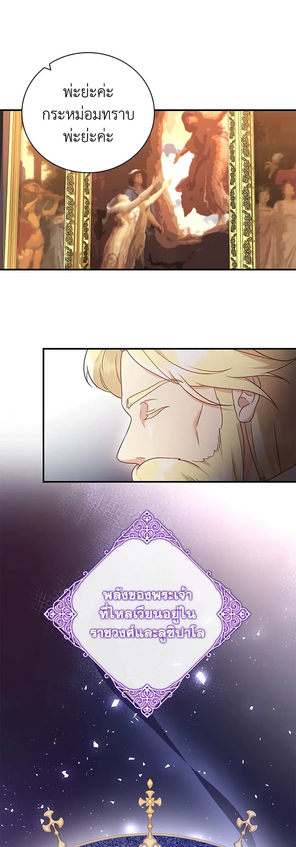 Golden Light Gratia, The Child Loved By God page 13
