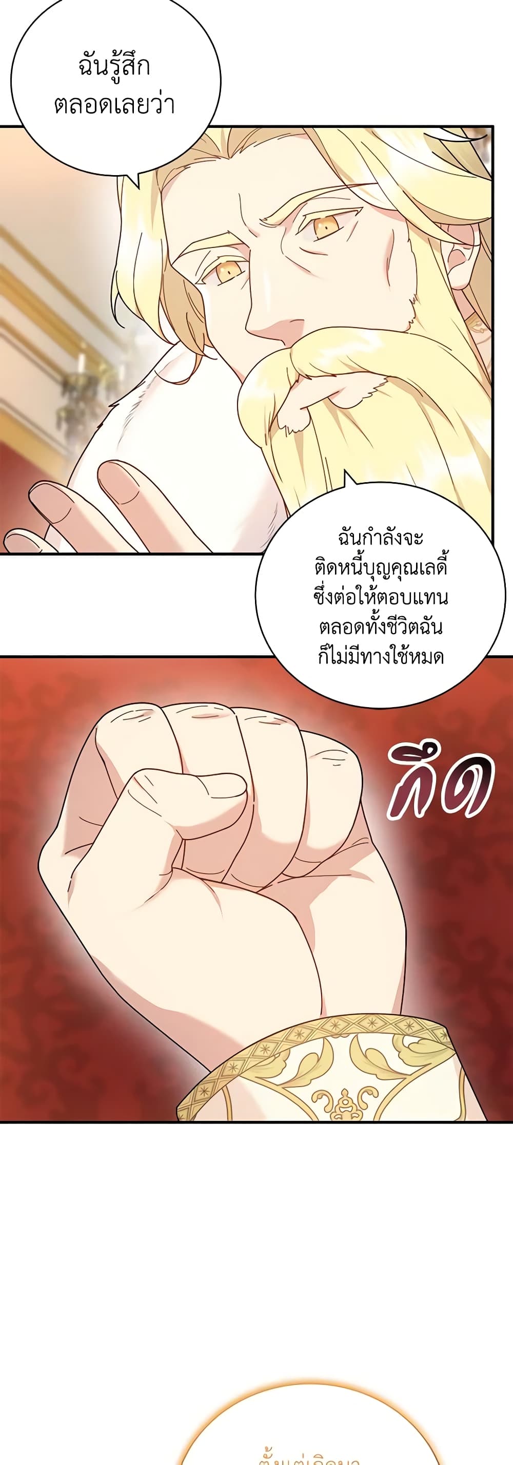 Golden Light Gratia, The Child Loved By God page 15