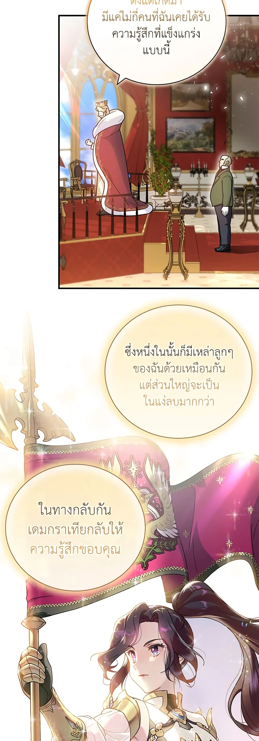 Golden Light Gratia, The Child Loved By God page 16