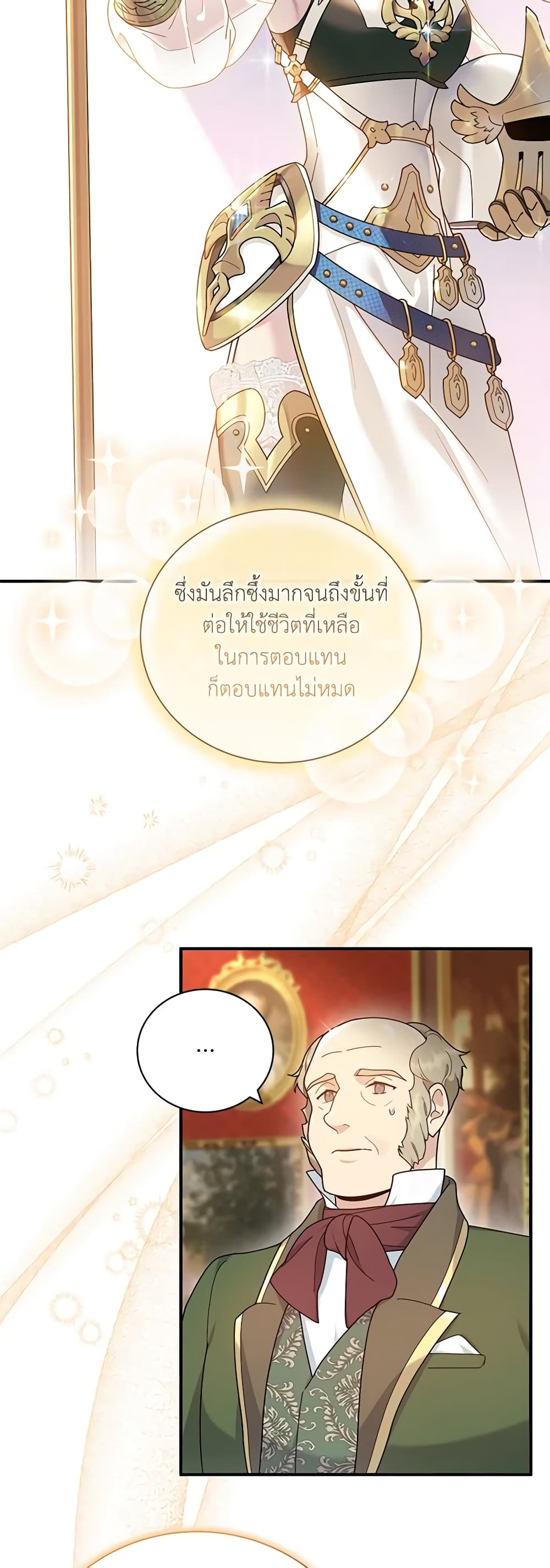 Golden Light Gratia, The Child Loved By God page 17