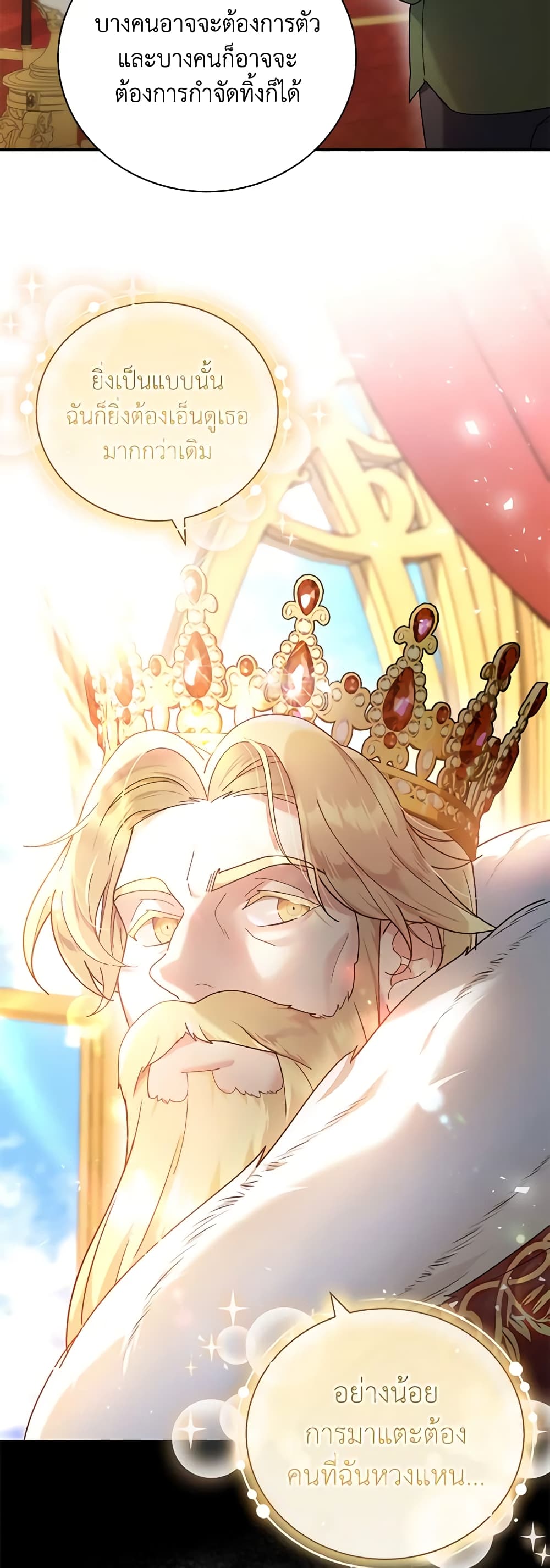 Golden Light Gratia, The Child Loved By God page 19
