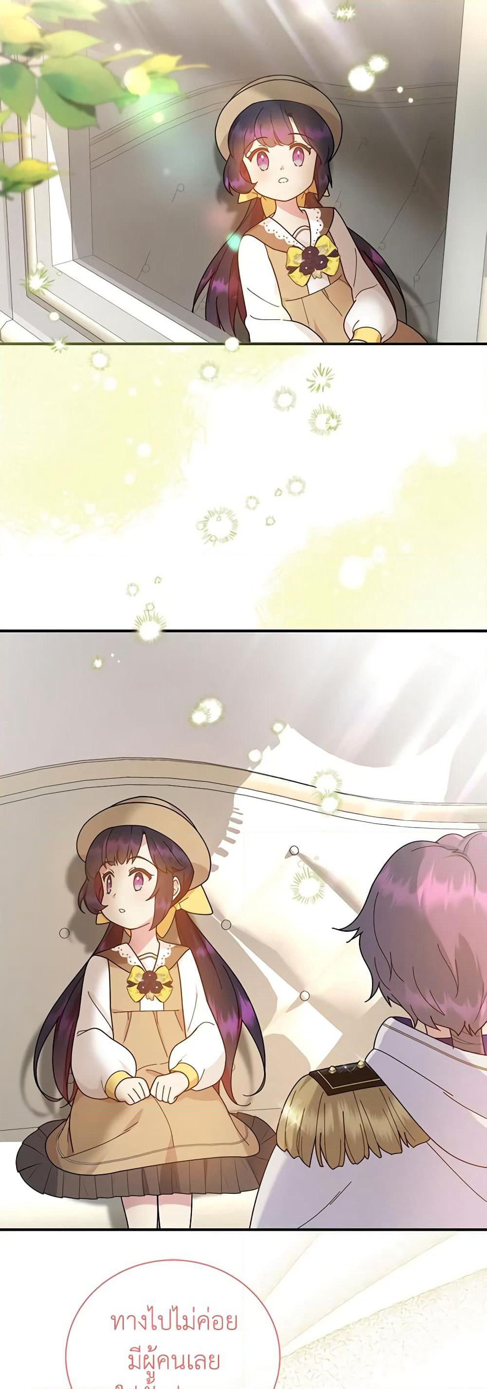 Golden Light Gratia, The Child Loved By God page 24