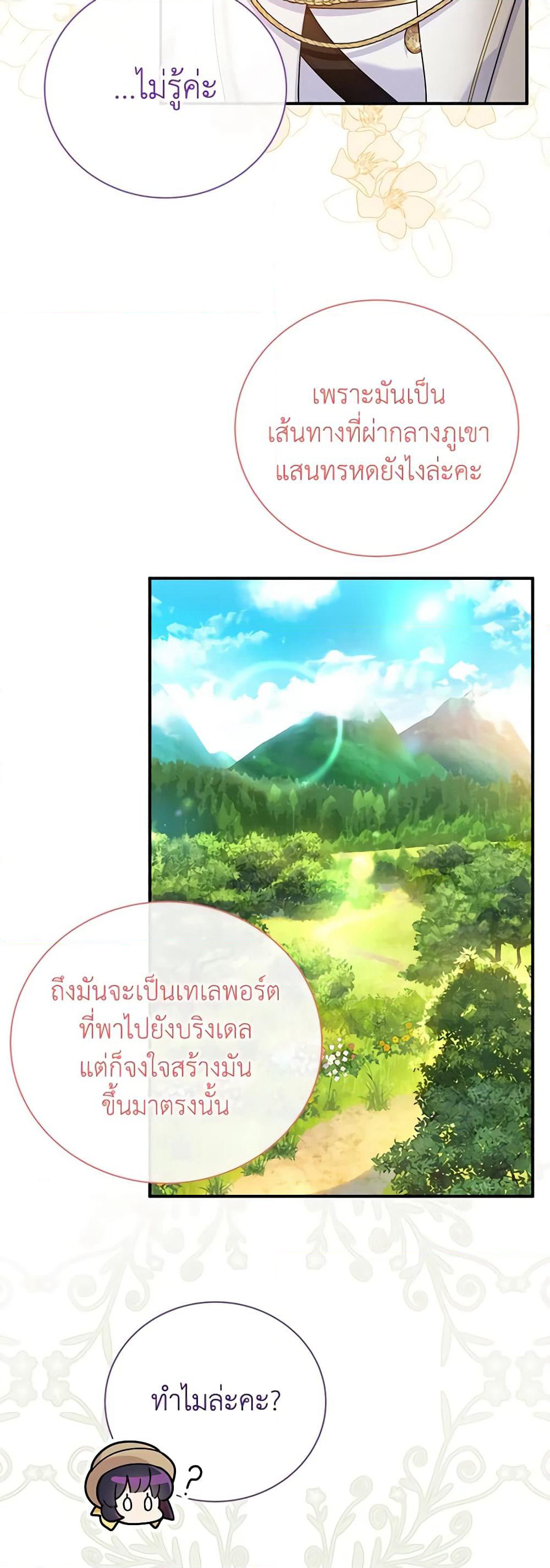 Golden Light Gratia, The Child Loved By God page 26