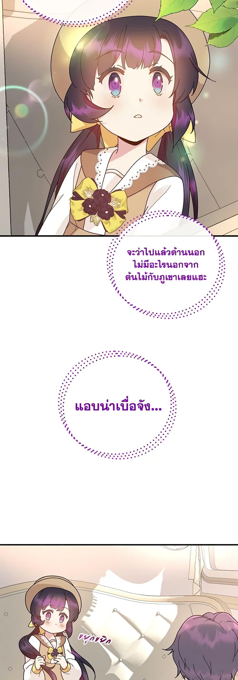 Golden Light Gratia, The Child Loved By God page 29