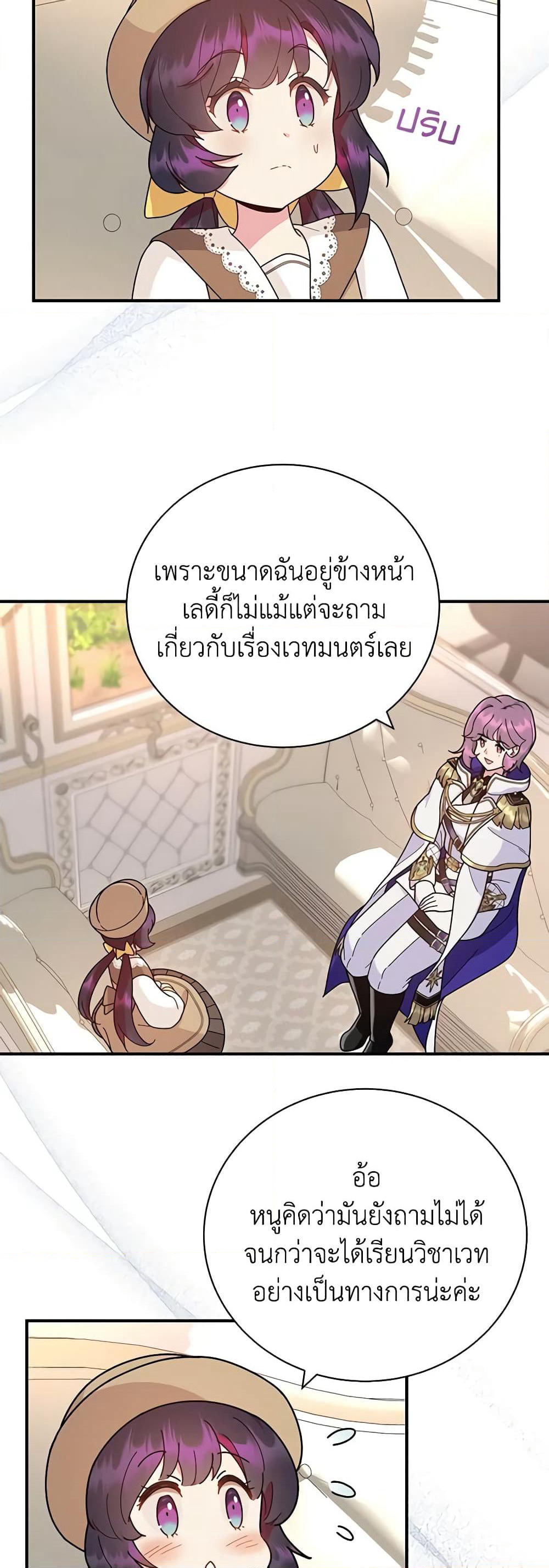 Golden Light Gratia, The Child Loved By God page 31