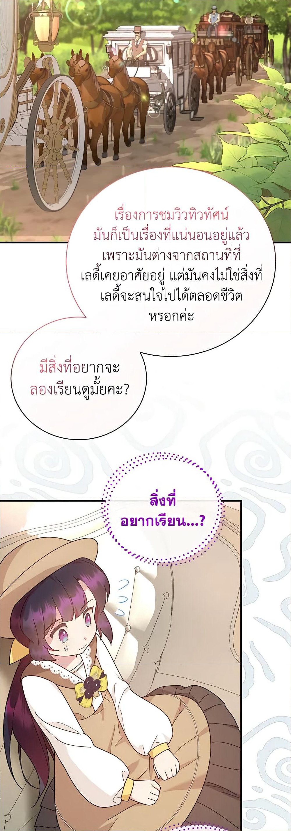 Golden Light Gratia, The Child Loved By God page 33